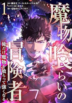 Amazon.co.jp: 神統記（テオゴニア）（コミック）1 (PASH! コミックス
